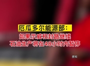 华体会在线-包含厄瓜多尔队面临危机小组前景堪忧的词条