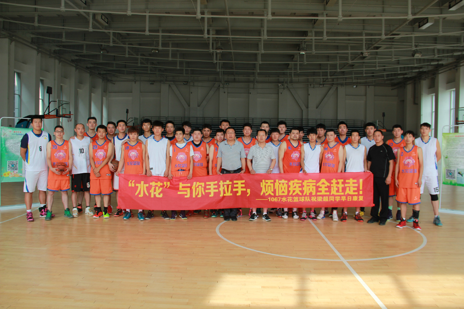 包含体育场内外：跨境篮球比赛水花四溅的词条