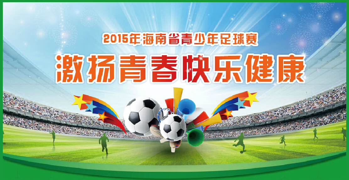 河南队将在对阵海南队的比赛中全力以赴