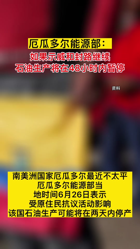 包含厄瓜多尔队面临危机小组前景堪忧的词条