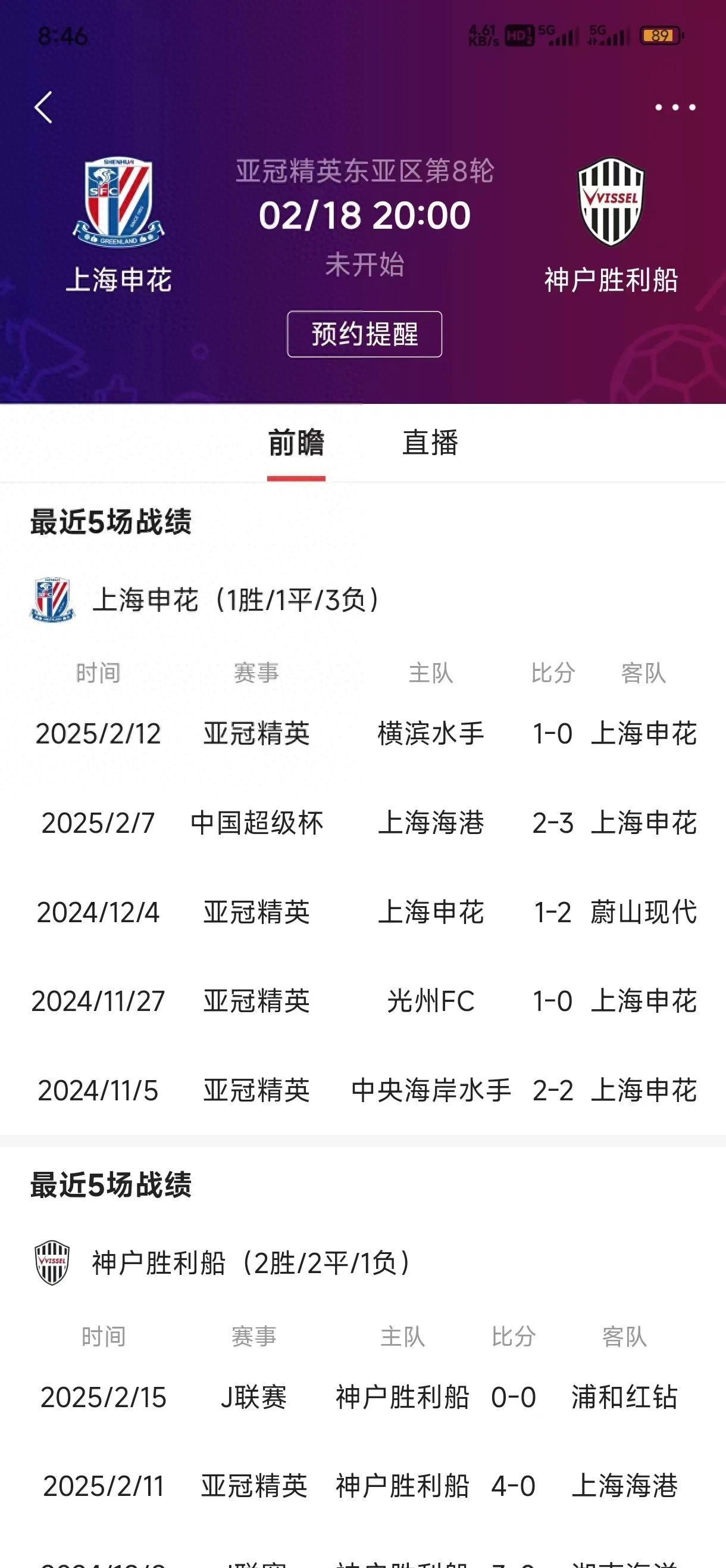 申花主场不敌建业，积分略有下滑的简单介绍